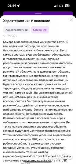 Видеонаблюдения