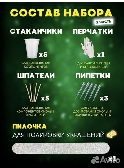 Набор для эпоксидной смолы, для творчества