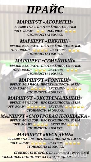 Подарочный сертификат, прогулки на квадроциклах