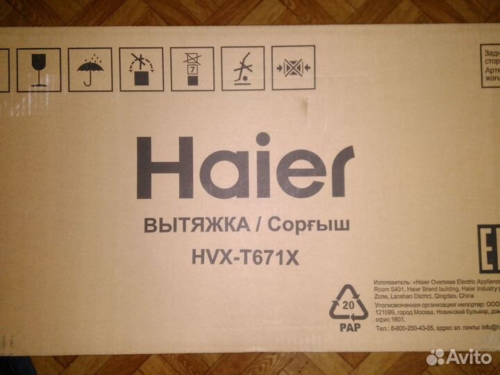 Встраиваемая вытяжка Haier- HVX-T671X