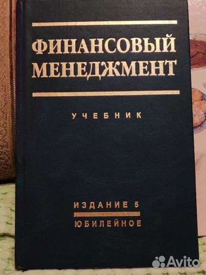 Книги финансы экономика предприятия