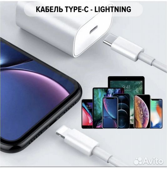 Кабель Type-C/Lightning