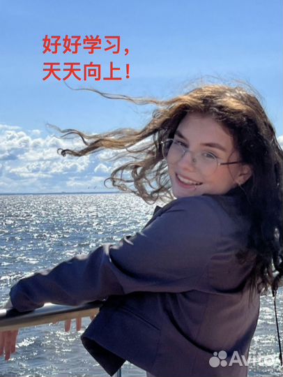 Репетитор по китайскому языку