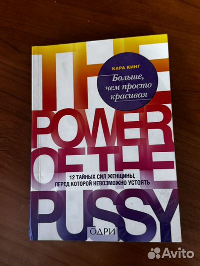 Книга Больше, чем просто красивая