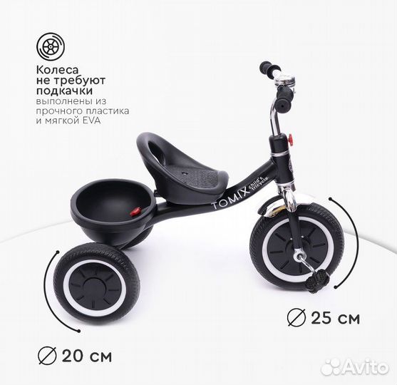 Велосипед Tomix Baby Go