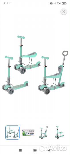 Самокат детский бу