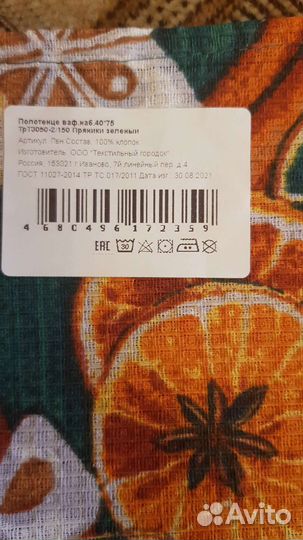 Кухонное полотенце новое