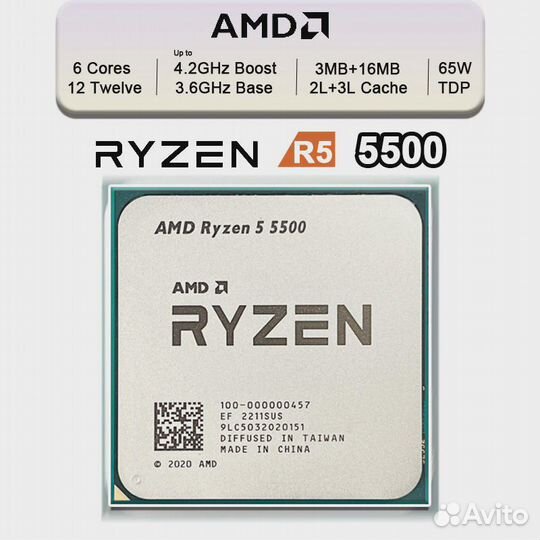 AMD Ryzen 5 5500 Новые Тестируемые