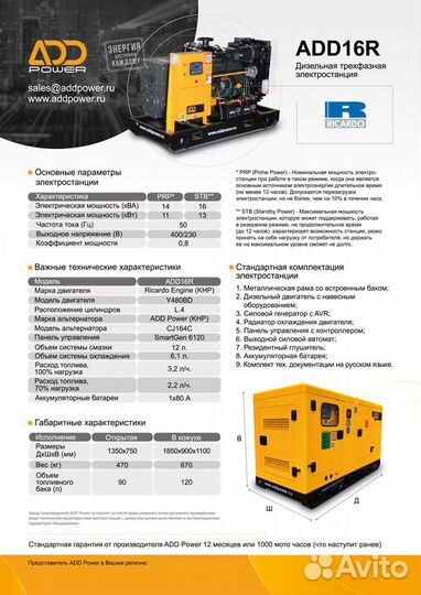 Дизель генератор 10 кВт