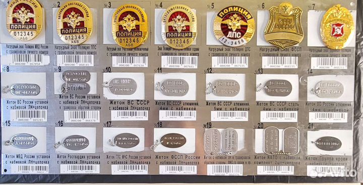 Набивка и гравировка жетонов и знаков