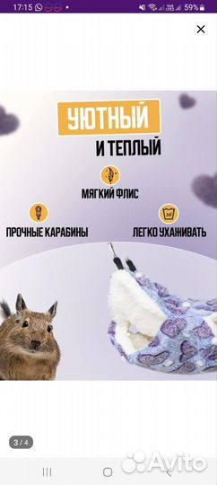 Гамак для грызунов плюшевый