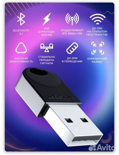 Bluetooth адаптер