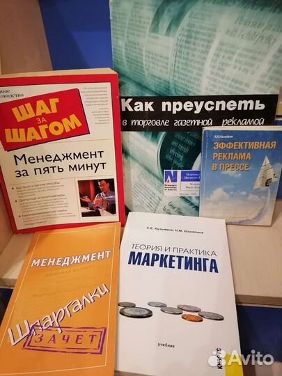 Пособия по маркетингу