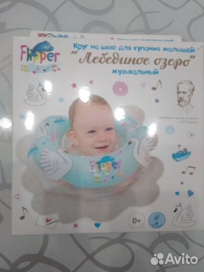 Круг для купания