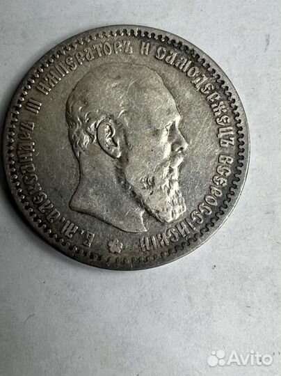 Серебряные монеты Россия