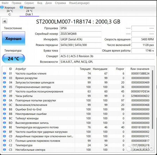 Seagate Game Drive limited edition 2TB