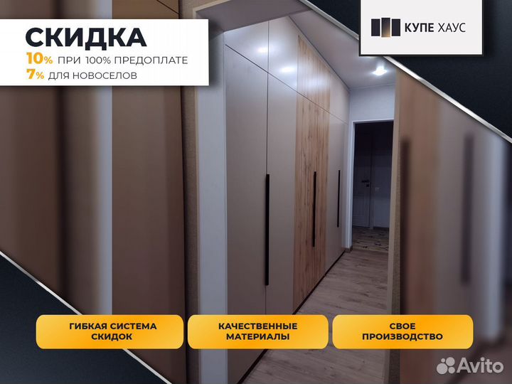 Шкаф распашной