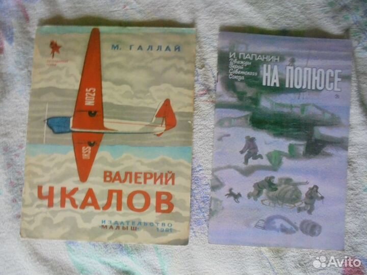 Детск познават книги советск издат-в мягк обложка