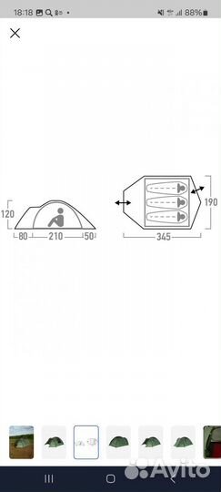 Палатка 3-х местная