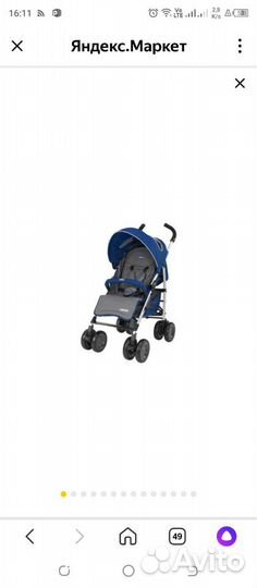 Коляска трость Chicco