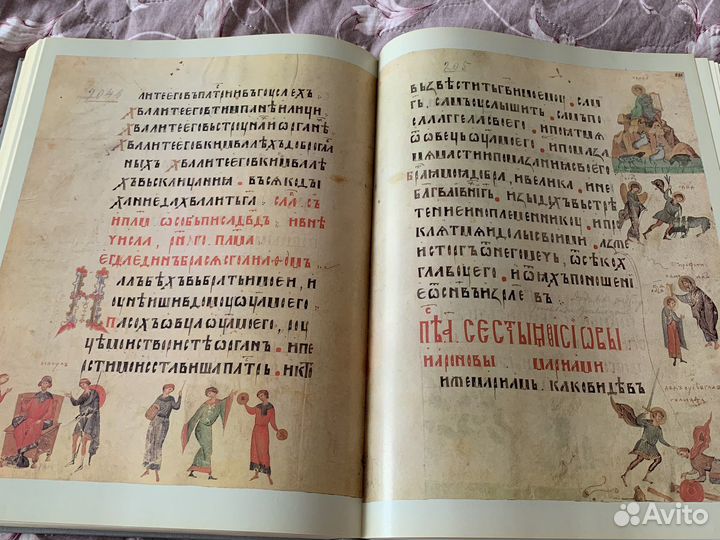Искусство книги в Древней Руси