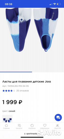 Ласты для бассейна