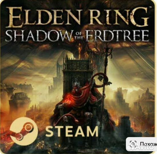 Код активации дополнения elden ring