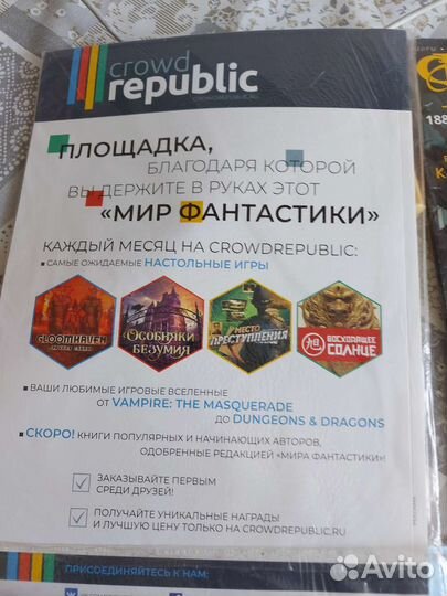 Журналы мир фантастики