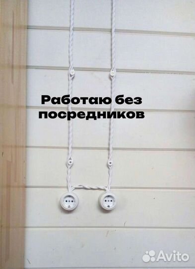 Частный электрик элетромонтажник