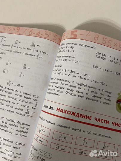 Учебник 4 класс 1 часть Гейдман