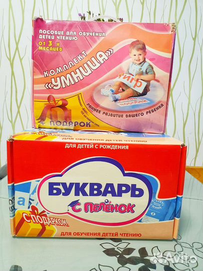 Комплект для обучения чтению Умница