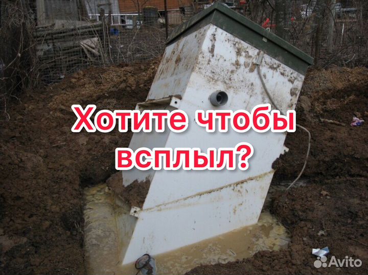 Септик под ключ без откачки и запаха