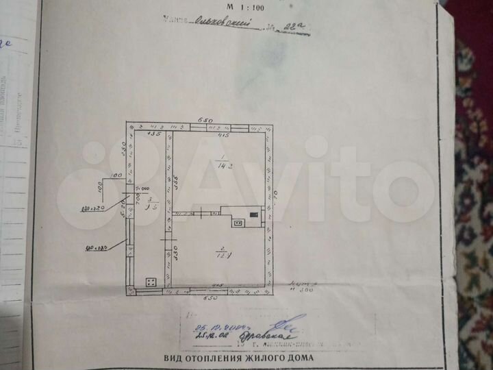 Участок 50 сот. (ИЖС)