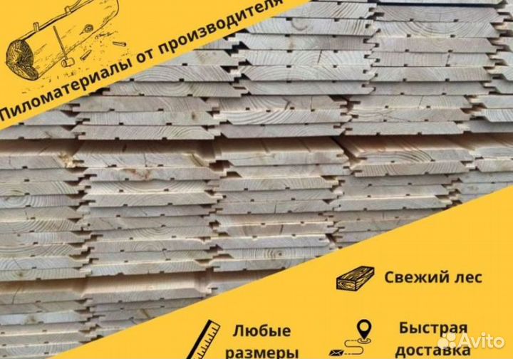 Имитация бруса сорт вс