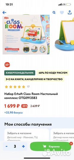 Набор Erhaft Class Room Настольный комплекс новый