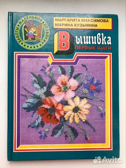 Комплект книг по рукоделию для детей