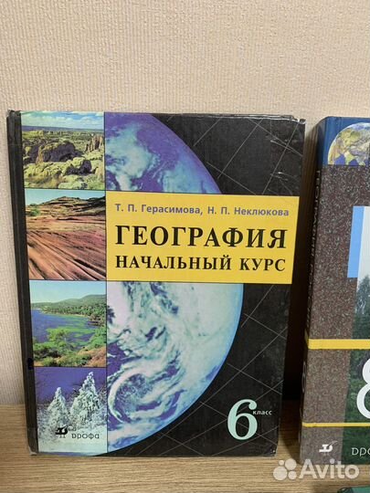 Учебник география 6, 7, 8 классы