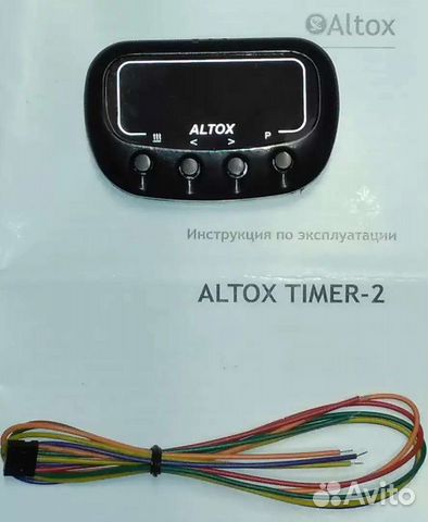 Altox timer 2 схема подключения