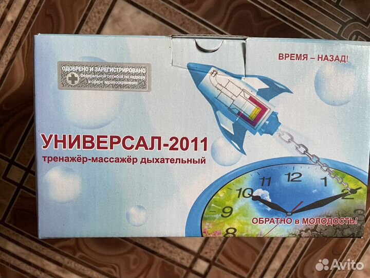 Тренажер массажер дыхательный