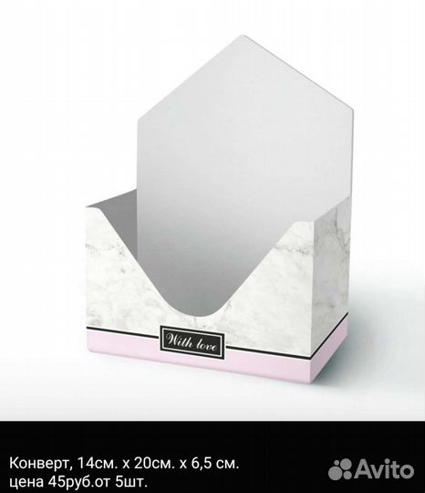 Декоративный конверт - кашпо Мыловарение