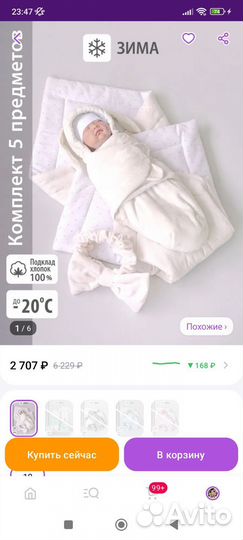 Комплект на выписку новый