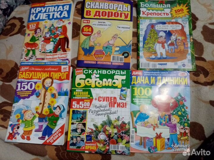 Сканворды. Ключворды, филворды