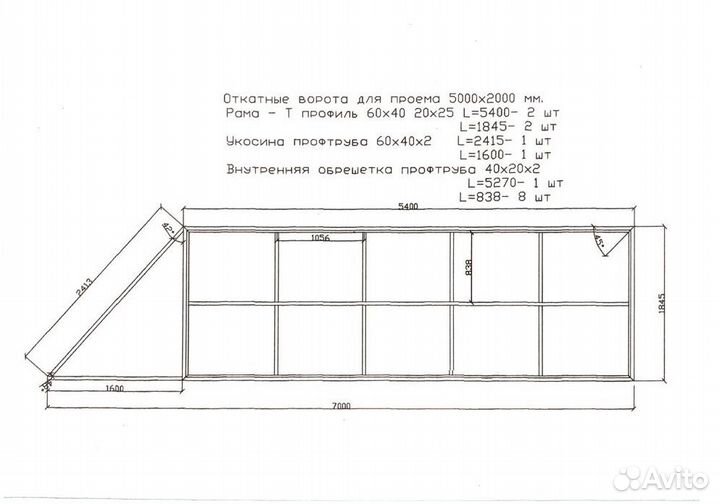 Комплект откатных ворот furniteсh проем 5х2