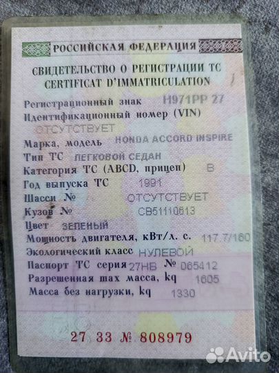 Птс на Хонду