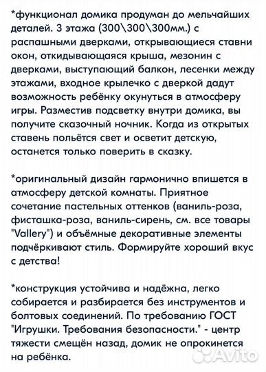 Кукольный дом новый