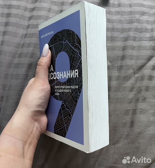 Книга Джо Диспенза 