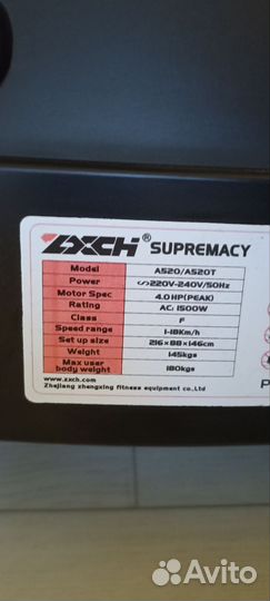 Беговые дорожки