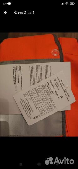 Жилет сигнальный метро