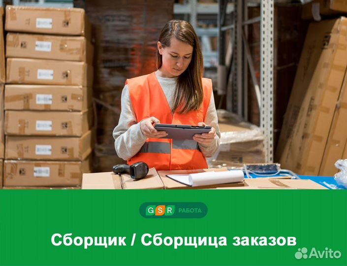 Сборщики на склад канцтоваров