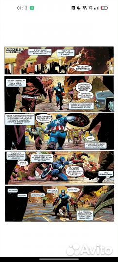 Мстители. Ярость Альтрона